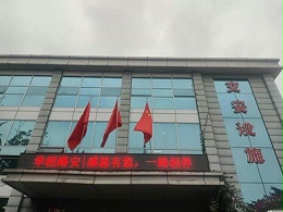 华程路安|感恩有您，一路相伴