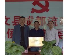 华程路安荣获“2019年度支持党建工作先进企业”称号