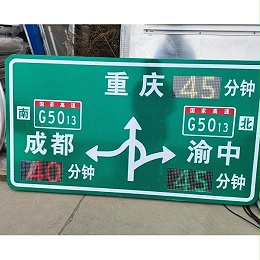 华程路安|交通标志牌的发展趋势