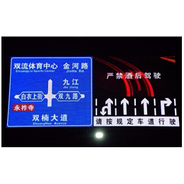 反光膜在交通标志牌中的运用