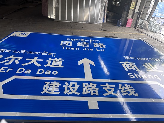 道路交通标牌