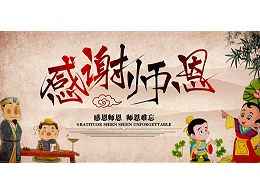 师恩润心，路标护航！华程路安祝全体教师节日快乐