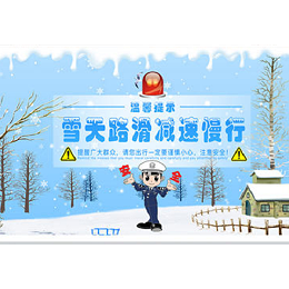 雪天出行注意观察交通标志牌