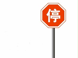 交通标志牌,华程路安