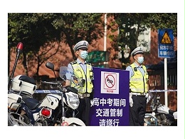 2025高考：安全出行，为梦想护航