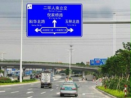 成都启用新指路标牌 增加远端道路标注