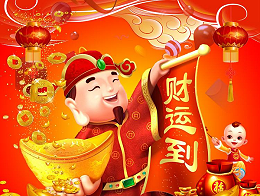 华程路安|2022财源广进！