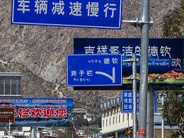 道路交通标志标牌,道路交通标志牌