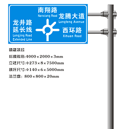 华程路安|道路交通标志牌四大结构