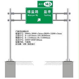 华程路安讲述门架式交通标志杆适合安装在哪些地方