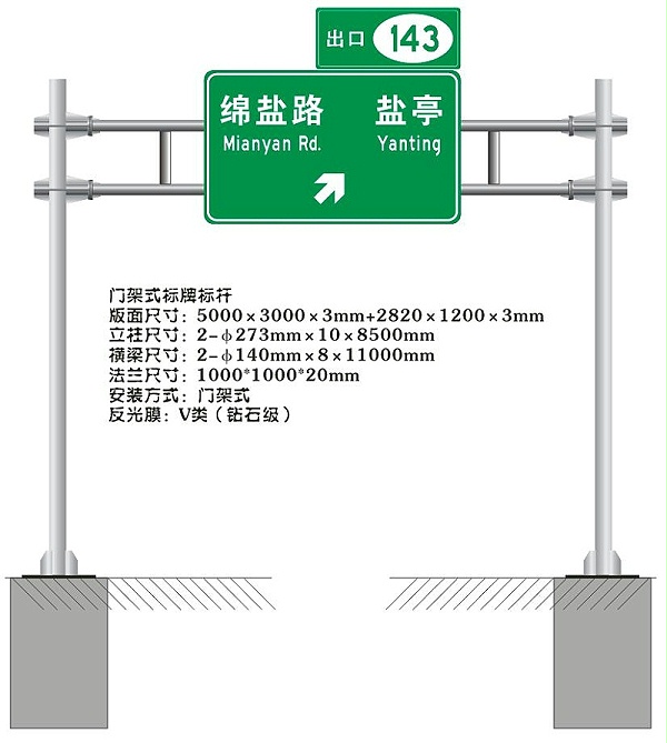 门架式交通标志杆