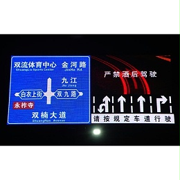 交通标志牌行业术语