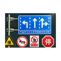 华程路安带你进一步了解交通标志牌