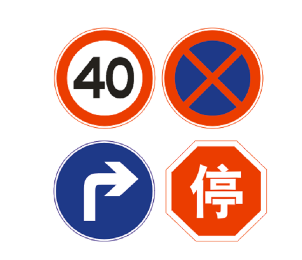 交通标志牌