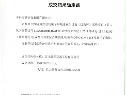 隧道反光环,华程路安