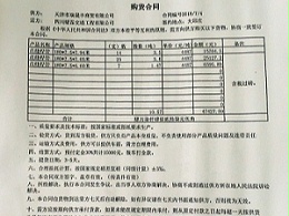热烈庆祝瑞晟丰购买耀霖交通产品直缝焊管