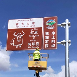 旅游交通标志牌你了解多少？