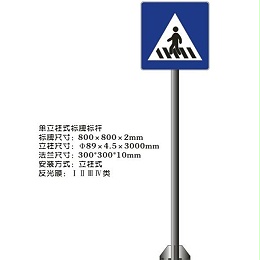 华程路安|道路交通标志牌的作用