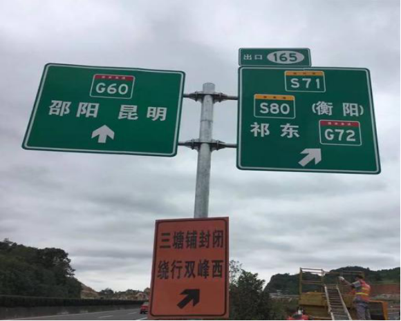 高速公路交通标志牌