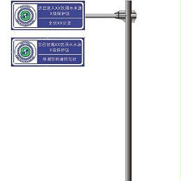 华程路安|水资源标志牌的样式、设立位置、维护