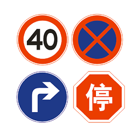 五颜六色的道路交通标志牌可不是只为了好看