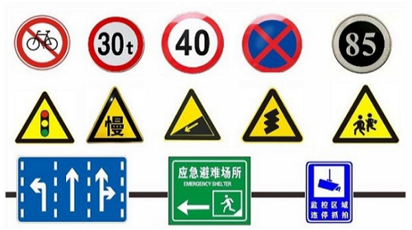 交通标志牌 (3)
