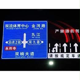 交通标志牌为何在夜间也很清晰？