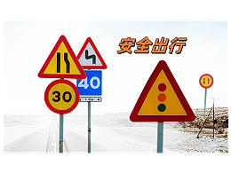 清明寄哀思，文明出行更安心