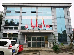 华程路安热烈庆祝祖国70周年华诞