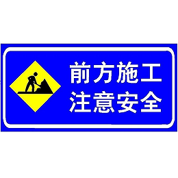 交通标志牌施工安全布设要点