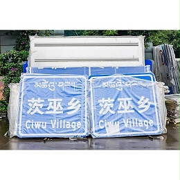 交通标志牌制作的要求